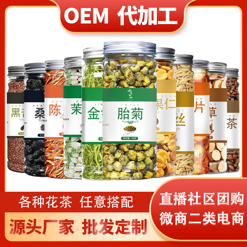 Canned scented tea bottled herbal tea combination honeysuckle fetal chrysanthemum cassia seed lemon rose red dates wolfberry tea wholesale