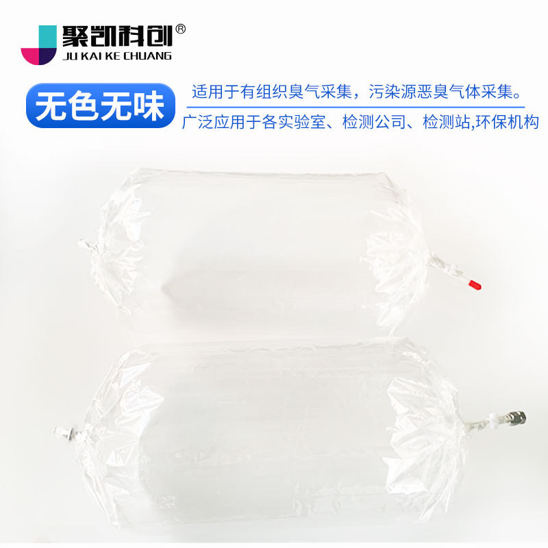 Odor sampling bag pollution source sampling bag organized odor gas collection bag 3L/5L/10L polyester odorless bag