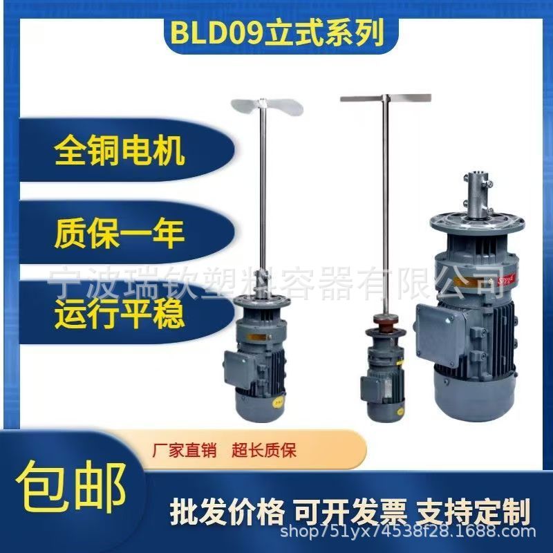 Zhejiang Mixer Dishwashing Liquid Laundry Detergent Bld Series Push-Type Mixer Chemical Alkali Solution 304 Stainless Steel