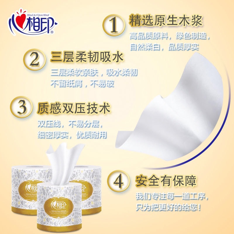 Free shipping heart-to-heart printing roll paper large wholesale household direct sales large roll toilet toilet hollow roll toilet paper