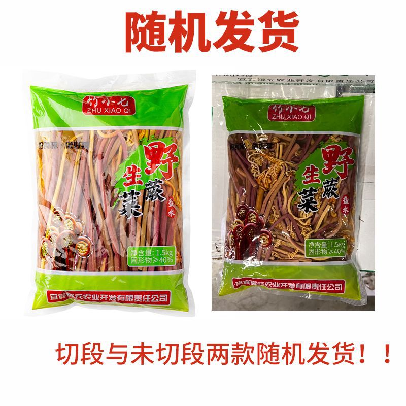Sichuan Clear Water Bracken 1500g Bagged Fresh Stir-Fried Pickles Cold Hot Pot Spicy Hot Ingredients Dragon Claw