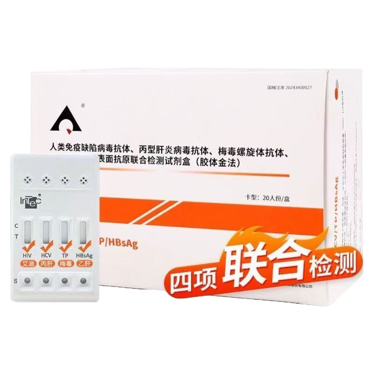 Four-In-One Test Paper for Detecting Aids, Syphilis, Hepatitis C and Hepatitis B, 1-Person Gift Blood Collection Bag