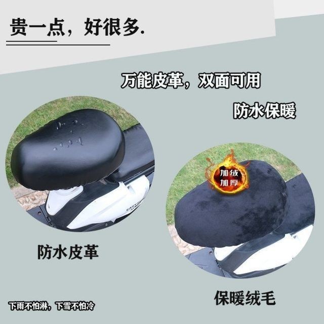 Electric car Winter cushion electric bicycle cushion cover sun protection waterproof wear-resistant leather Four Seasons universal cushion cover