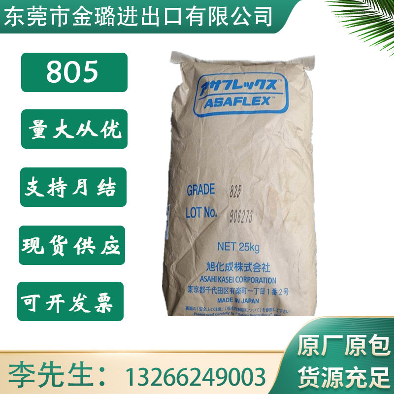 клей K Япония Xuhua K805 поставка