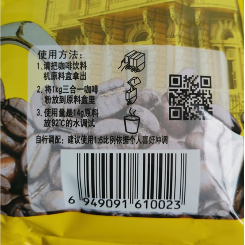 Dongju Original Coffee 1kg Three-In-One Instant Coffee Bagged Coffee Coffee Machine Beverage Machine Coffee Powder