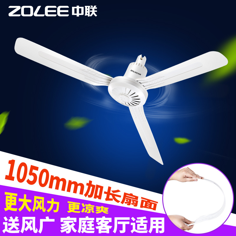 Потолочный вентилятор Zhonglian FG1112-105 для кухни, гостиной, столовой, электрический вентилятор для общежития