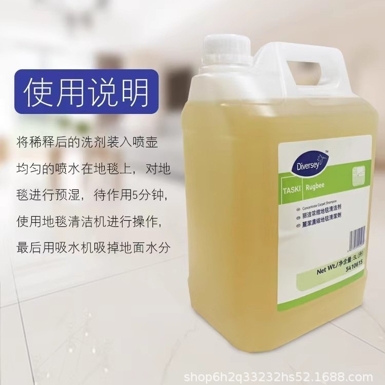 Taihua Shilijie Concentrated Carpet Cleaner High Foaming Carpet Water Liquid Hotel Special Powerful Decontamination Cleaning Liquid