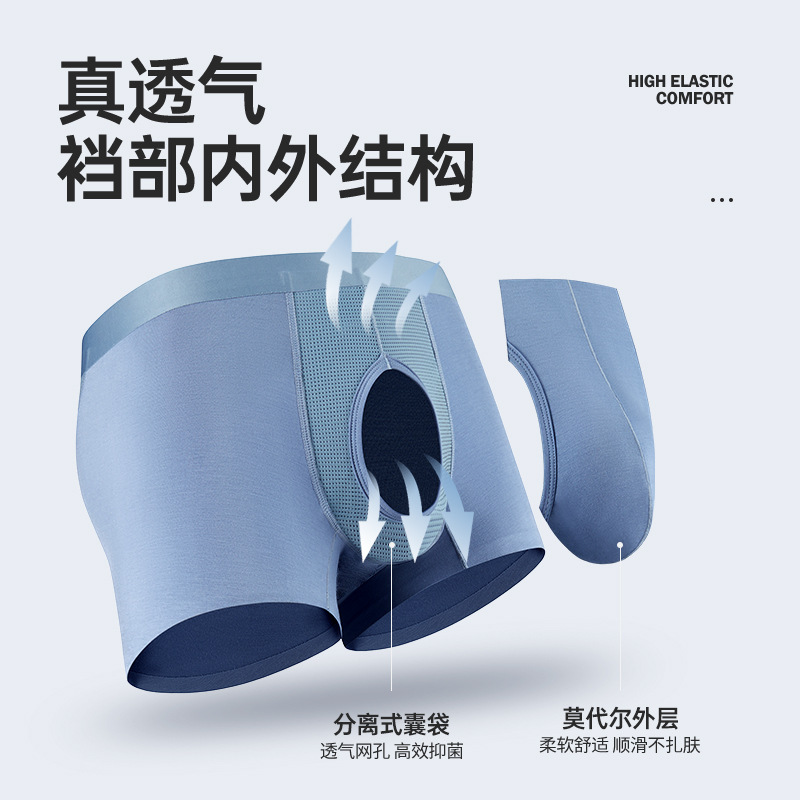 New bullet separation men's underwear seamless modal gun egg bag breathable waist boxer pants a generation of hair