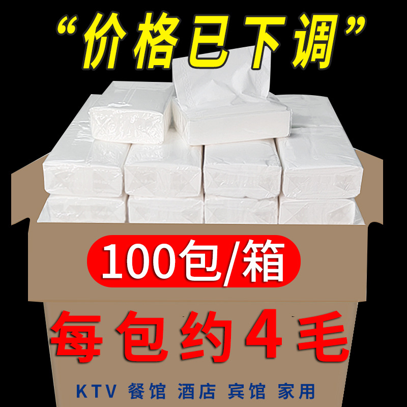 100 упаковок бумажных салфеток, полная коробка, доступный пакет, отель, ресторан, коммерческие салфетки, домашняя туалетная бумага оптом