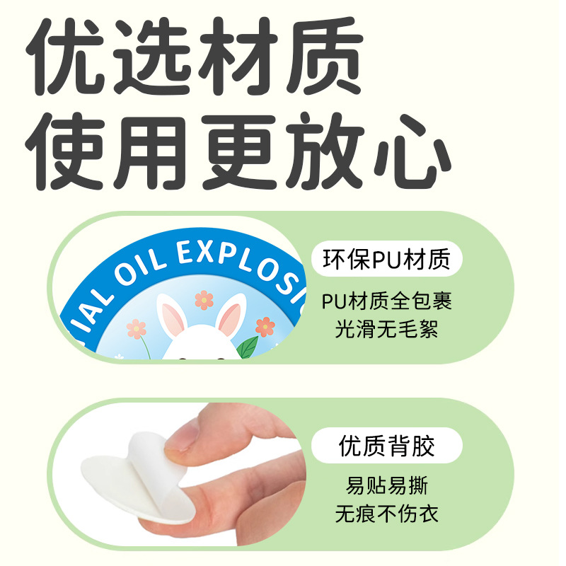 Four Explosive Beads Essential Oil Patch Pu Plant Essential Oil Anti-Mosquito Patch Mugwort Citronella Anti-Bite Baby and Kids Bite Patch Wholesale