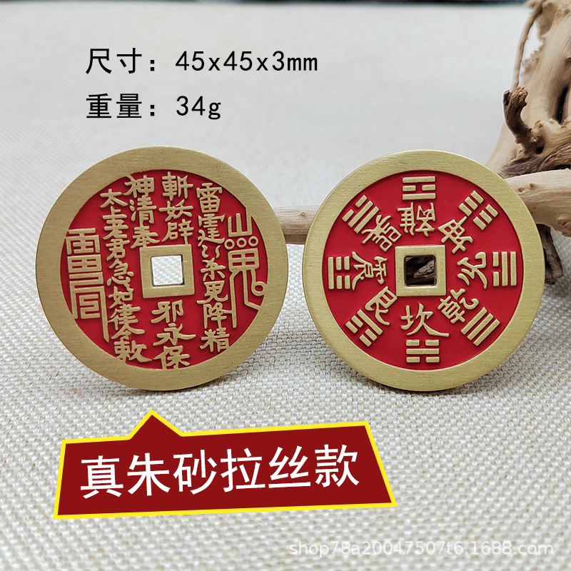 Directly Supplied from Stock, Pure Copper Mountain Ghost Flower Money, Antique Coins, Real Cinnabar Sealant, Lucky Gossip, Brass Misogyny Coins