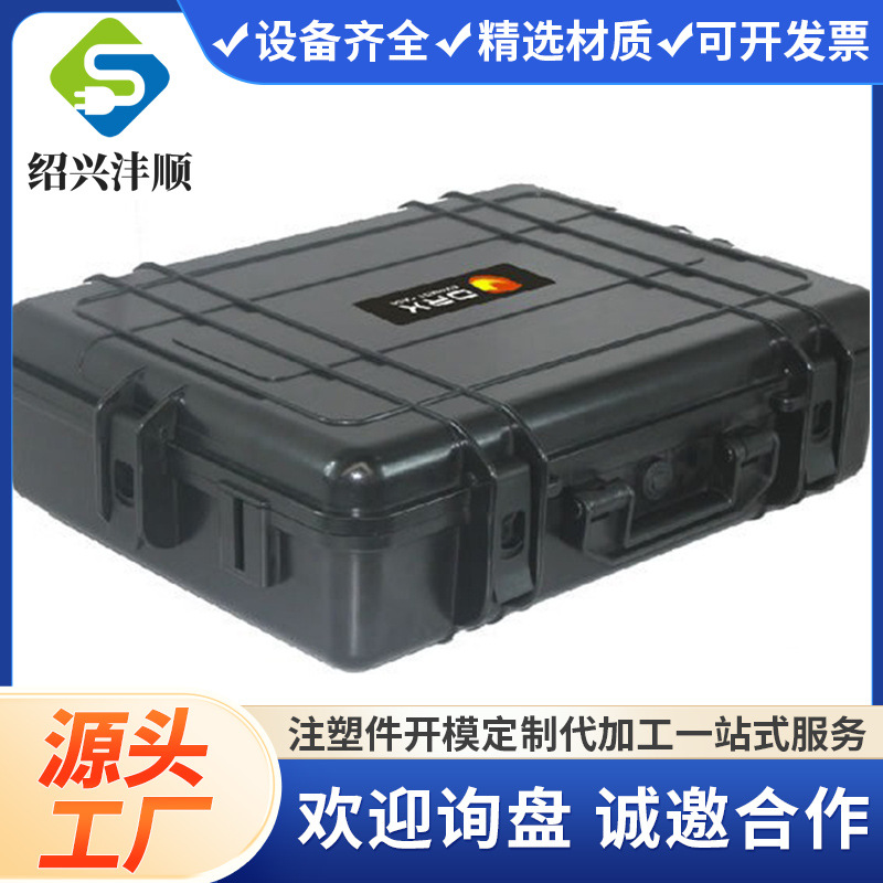 [Mold Opening Injection Molding Processing] Plastic Customized Hardware Tool Box Household Supplies Cosmetics Storage Box Shell Accessories