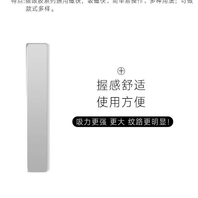 Manicure Cat Eye Long Strip Magnet 50*8*4 Super Strong Magnet Magnetic Stick Strong Magnet Nail Polish Glue Tool