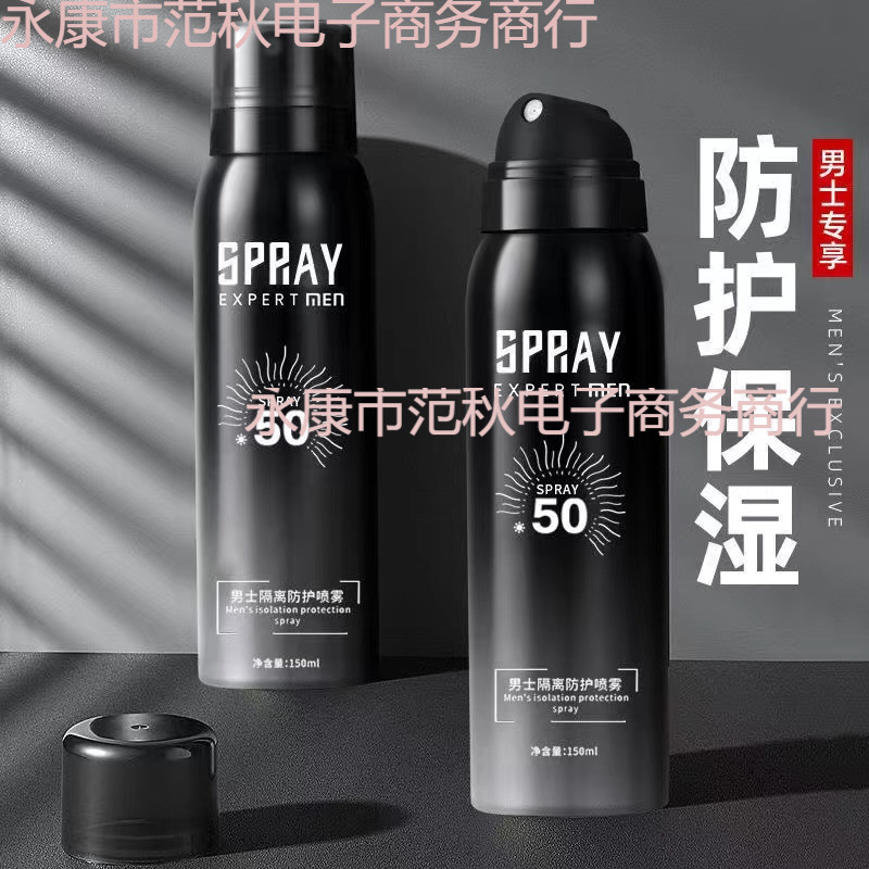 Солнцезащитный спрей для мужчин, для военной подготовки, защита от УФ