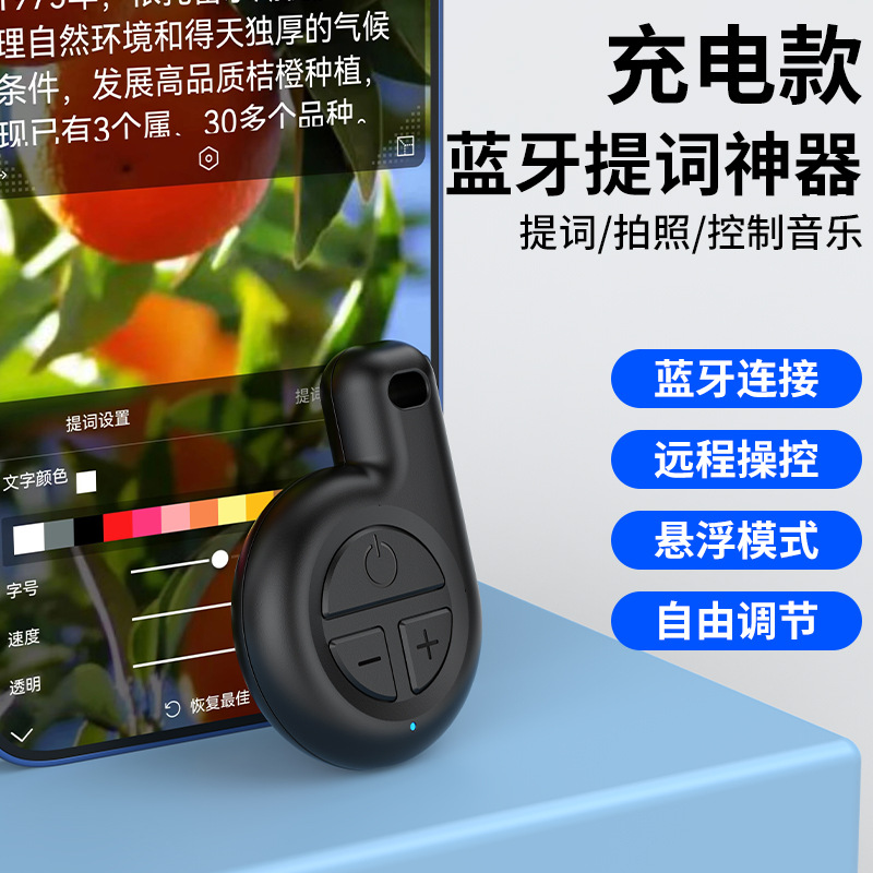 2025 New Mobile Phone Bluetooth Teleprompter Live Broadcast Dedicated Portable Tablet Universal Smart Large Screen