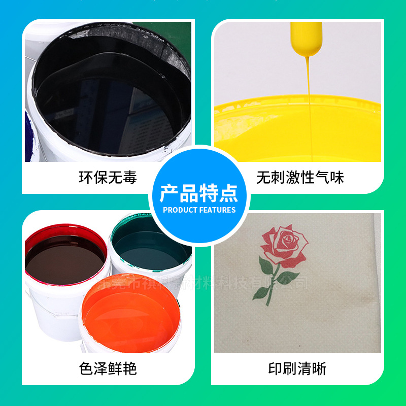 Environmental protection water-based ink flexographic paper cup quick drying paper towel printing environmental protection non-toxic color halogen-free napkin ink
