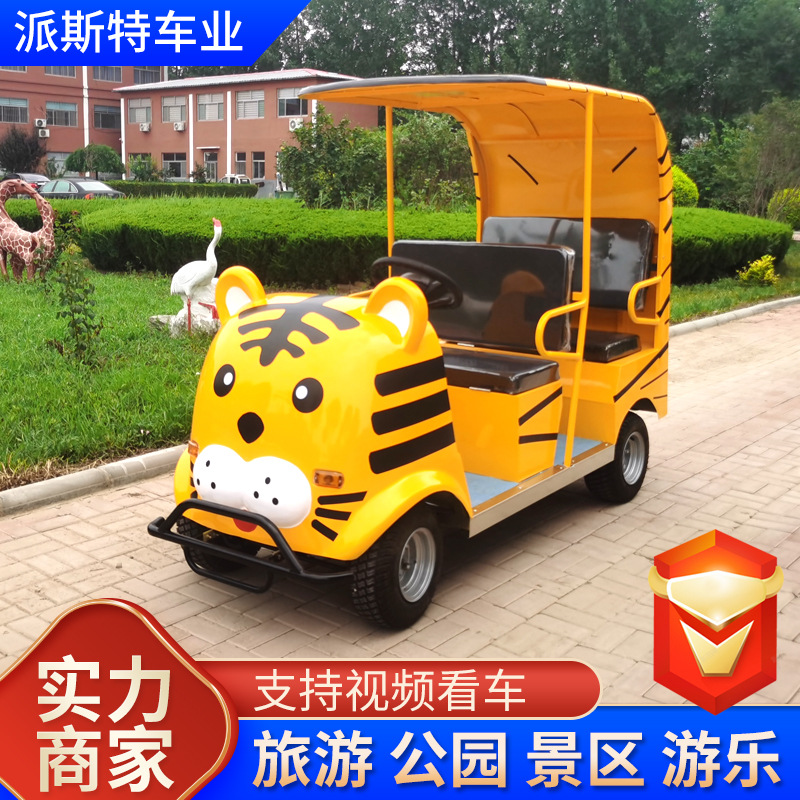 4-seat electric sightseeing car scenic spot sightseeing car park amusement park cartoon tiger electric sightseeing car