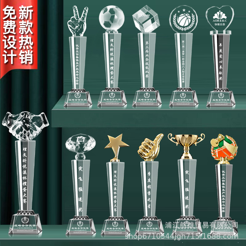 Кристаллический трофей для корпоративных мероприятий спортивная встреча сертификат тренировки награда для учреждения металлический золотой трофей