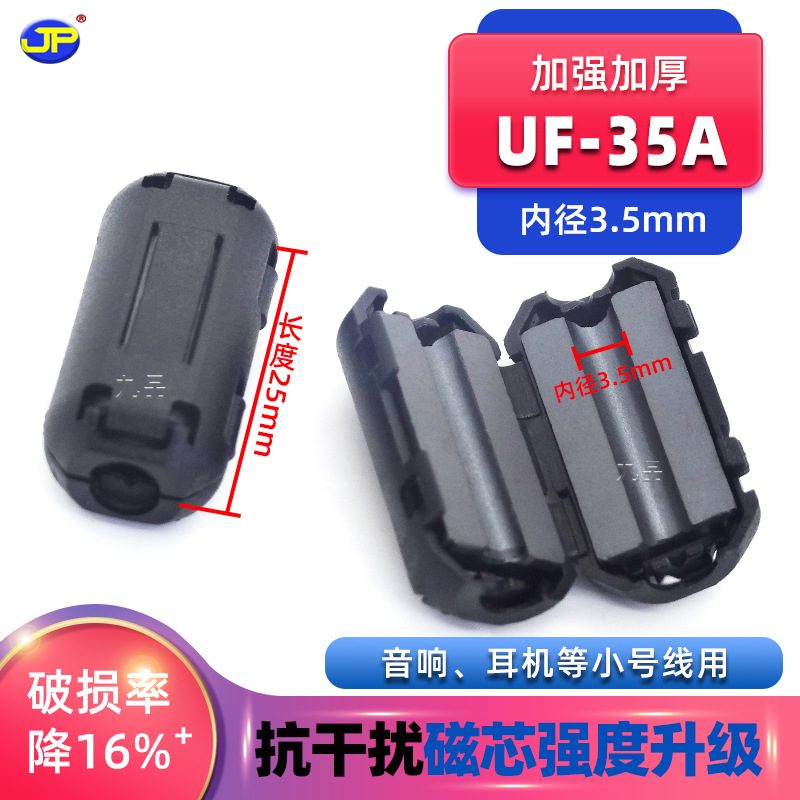 EMC, высокочастотное мягкое магнитное ферритовое ядро, противовирусное