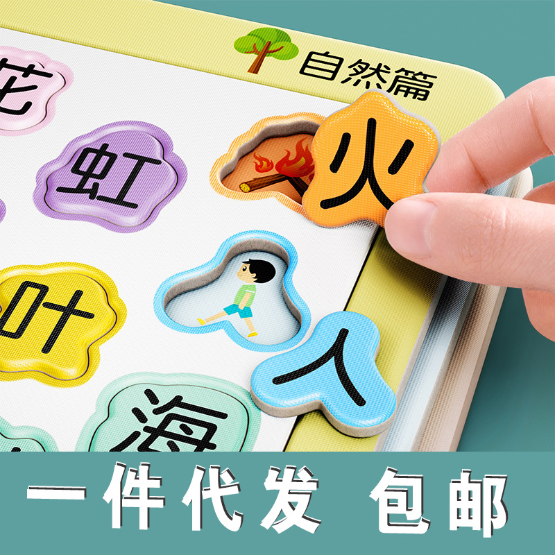 Early education Enlightenment children's literacy puzzle baby fun word recognition artifact literacy puzzle card educational toys wholesale