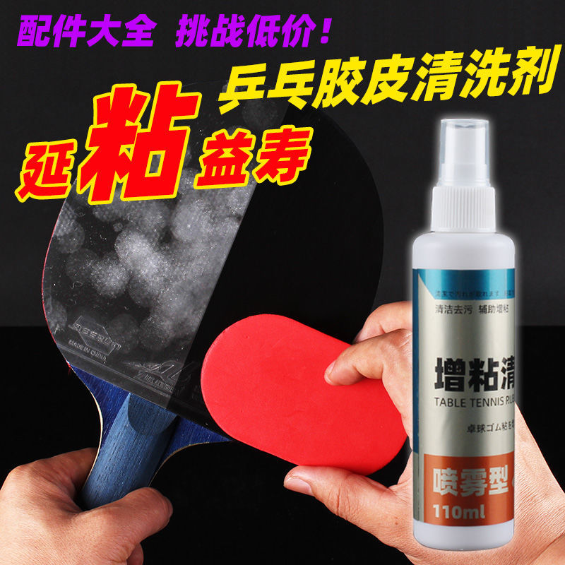 Table Tennis Racket Cleaner, Rubber Cleaner Set, Maintenance Liquid, Sponge Wipe, Foam-Type Tackifier, Edge Protector, Protective Film