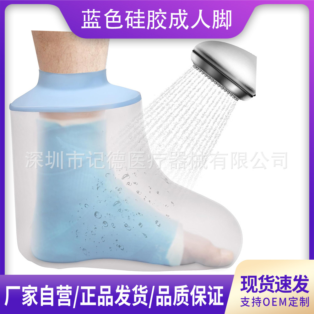 Водонепроницаемый чехол для ноги для взрослых, чтобы сохранить рану в сухом состоянии
