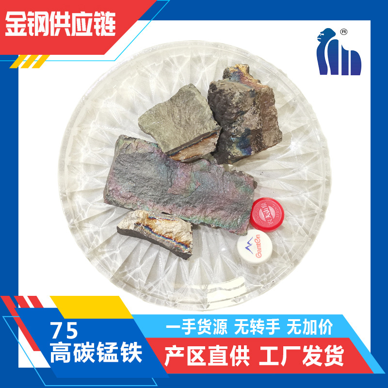 Factory Sale 65/75 Manganese Iron Alloy Western Manganese Iron Alloy Shipped from Production Area. the Price Is Very Stable
