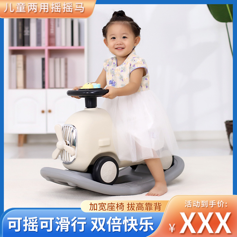 Children's Large Rocking Horse Two-In-One Rocking Horse Toy Car Baby Rocking Car One-Year-Old Sliding Baby Comfort Chair