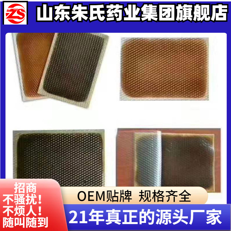 Гидрогелевый патч Zhu 9X12 коричневый, гипоаллергенный, для кожи, с дальним инфракрасным излучением, для облегчения боли в шее, плечах, талии и ногах, холодный компресс