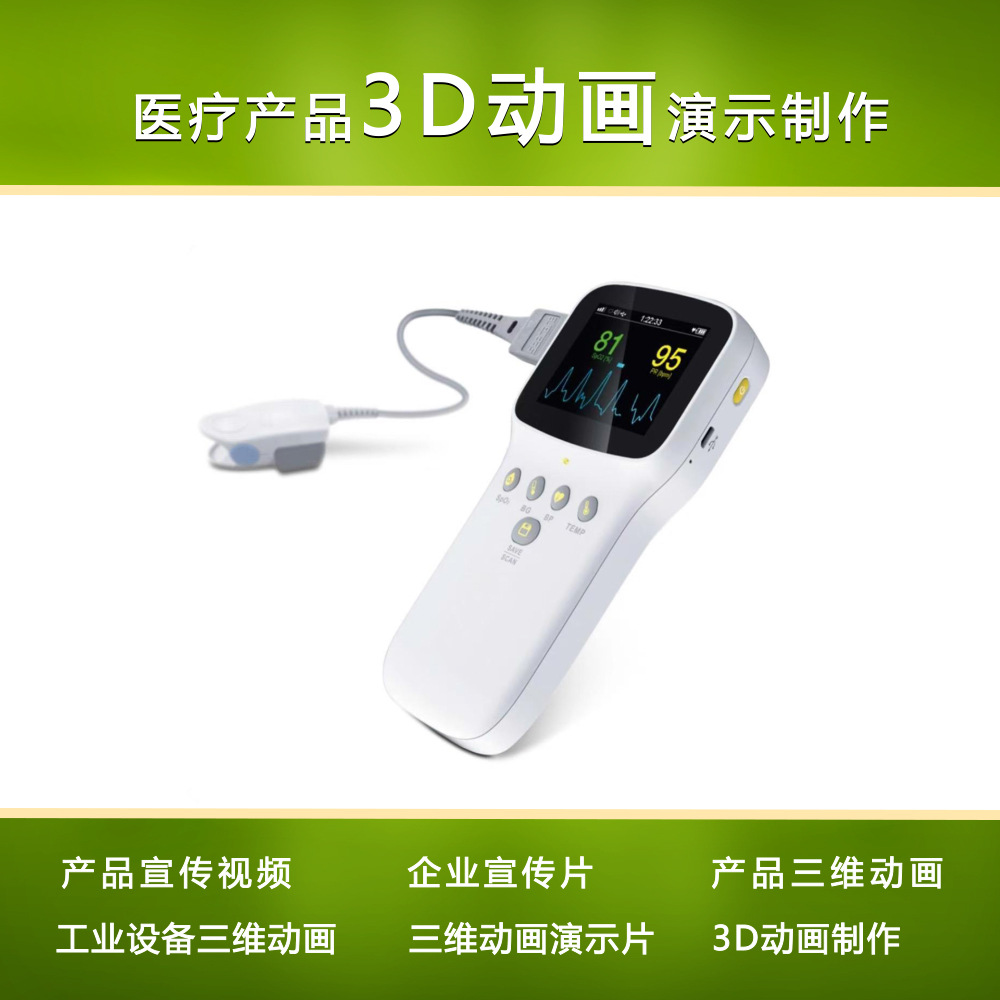 Three-Dimensional Animation Production Product 3D Animation Demonstration Film Company Promotional Video Shooting Product Video Production