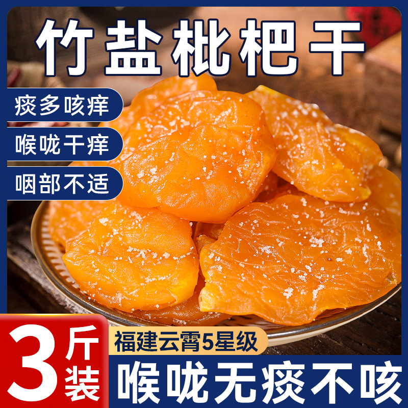 Аутентичные лонганы с бамбуковой солью, официальный магазин, оригинальный вкус, бамбуковая соль, лакрица