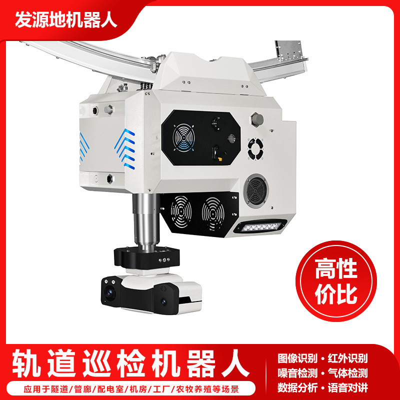 Интегрированный робот для инспекции туннелей, робот для инспекции распределительных комнат, робот для инспекции машинных комнат