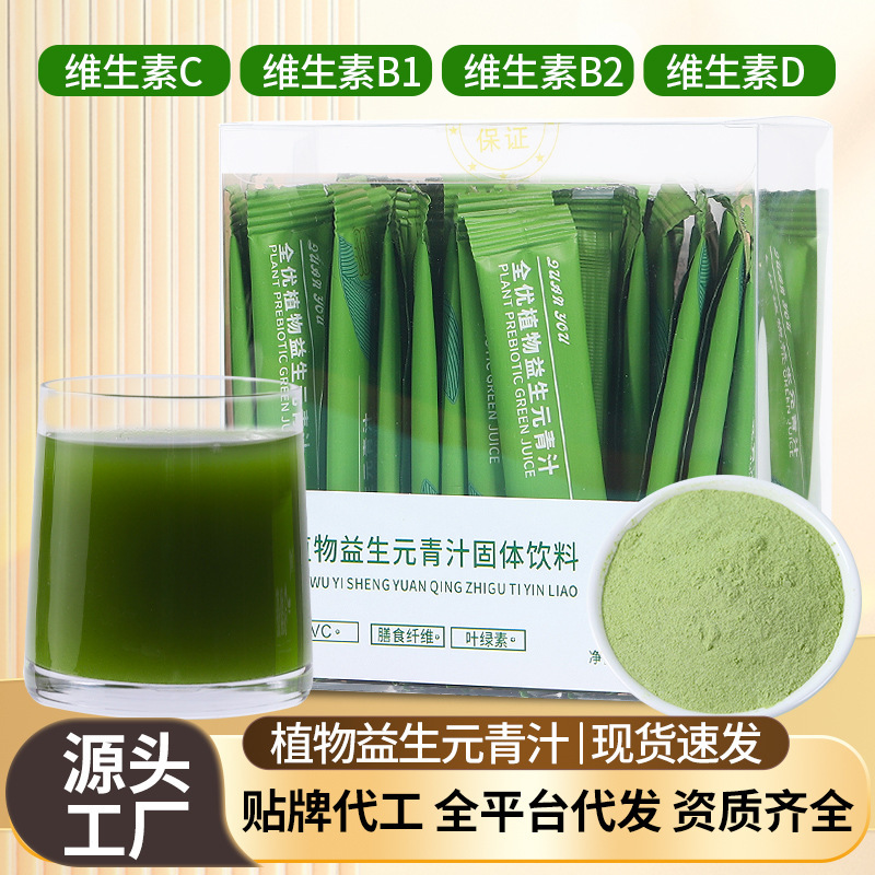 Растительные пребиотики, порошок замены пищи, твердый напиток, оптовая продажа, доставка Douyin
