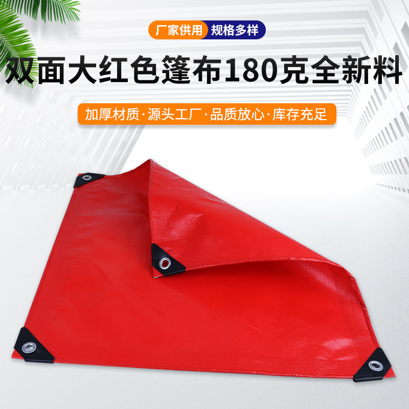 Red Tarpaulin Waterproof and Rainproof Pe Cloth Thickeneded Wear-Resistant and Tear-Resistant Sunshade Cloth Outdoor Truck Cover Cargo Tarpaulin Wholesale