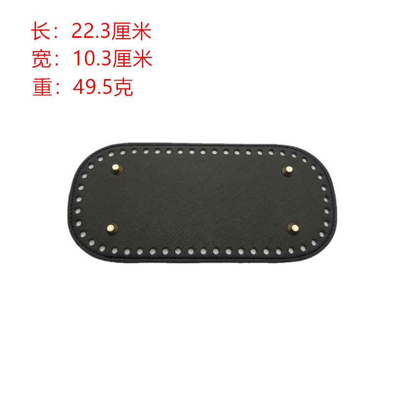 Hao Meng hardware wholesale diy hand woven bag accessories pu cross pattern 22*10cm oval bag bottom