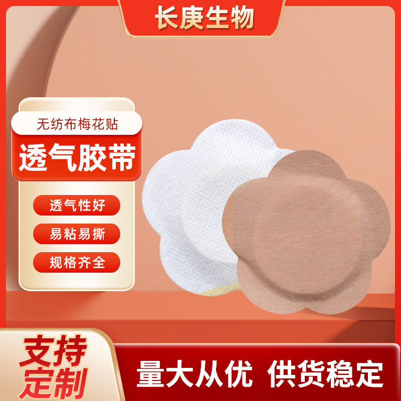 Патч для кожи цвета сливы, нетканый трехвольтовый патч, патч для прогревания, дышащий патч, патч для пупка для детей, патч для ухода за здоровьем, оптовая продажа