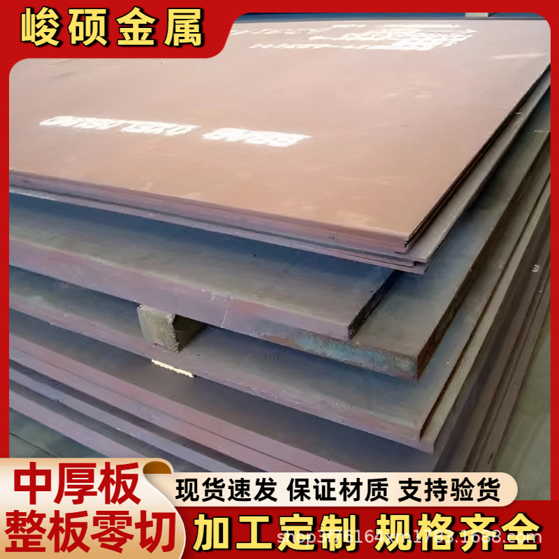Supply of 09Crcusb Acid-Resistant Steel Plate for Air Preheaters with Complete Specifications of Sulfuric Acid Low-Temperature Corrosion-Resistant Nd Steel Plate