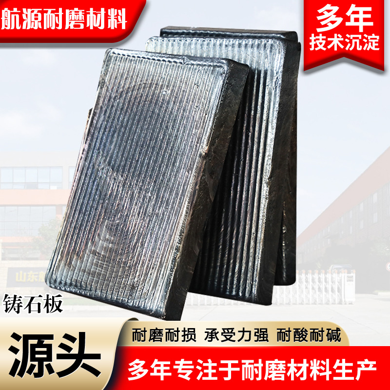 Микрокристаллическая плита литой каменной породы, выгрузка угля, ударопрочная и износостойкая, облицовка угольного бункера, шлакосборочная машина, базальтовая плита