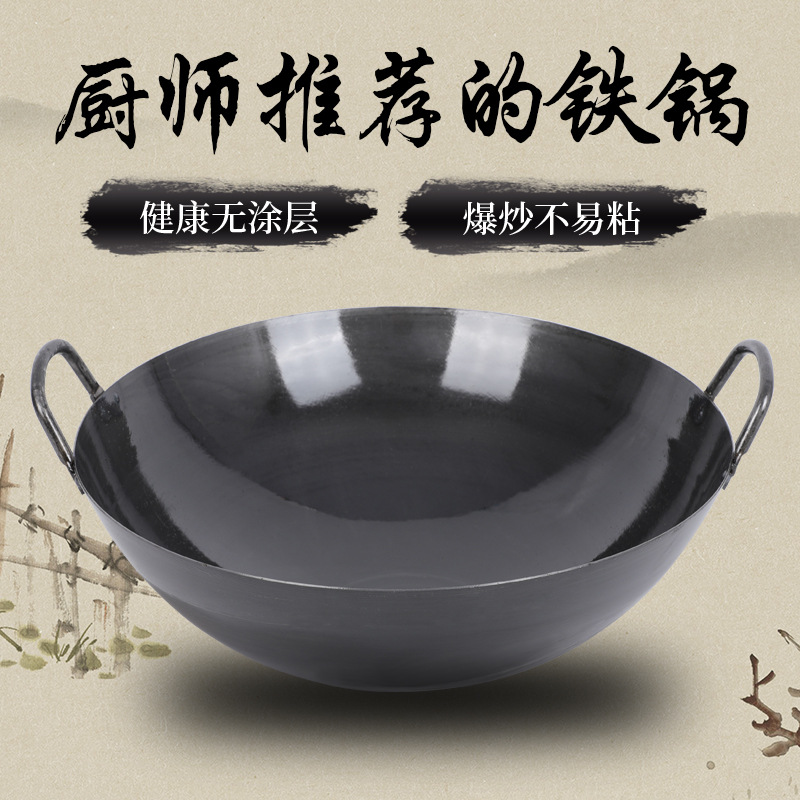 Commercial Old-Fashioned Uncoated Double-Eared Wrought Iron Pot Household Large Iron Pot Cooking Pot Traditional Black Iron Chef Gas Special