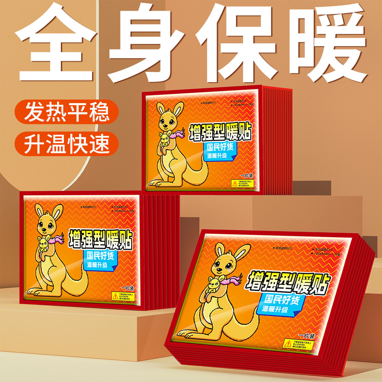 Kangaroo Warm-Up Patch, Self-Heating Warm Patch for Hands and Feet, Full-Body Winter Anti-Cold Warm Patch, Long-Lasting Thermal Patch