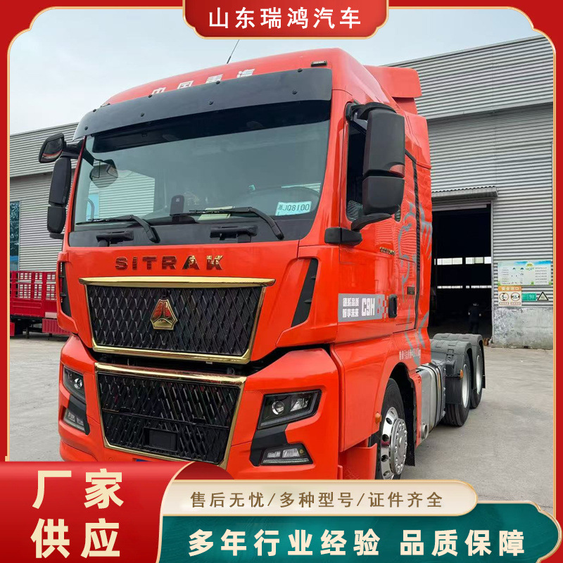 Current Vehicle Sales Howo Tractor Truck 6*4 National Five and Six Emissions Howo Sinotruk Shandeka C9H Tractor Truck