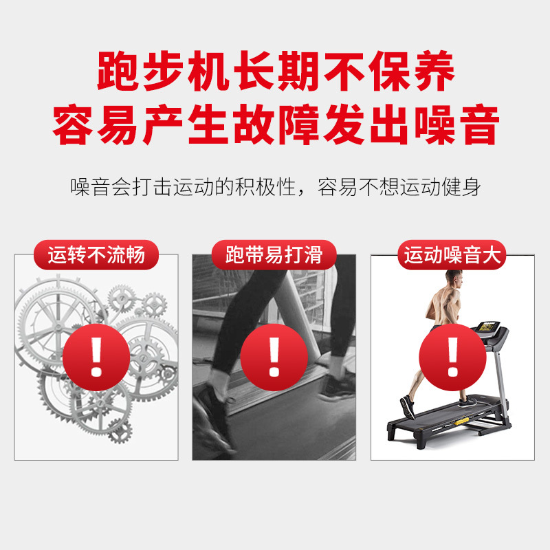 Ranfan treadmill maintenance oil running belt special household lubricant treadmill abnormal noise to eliminate fitness equipment lubrication