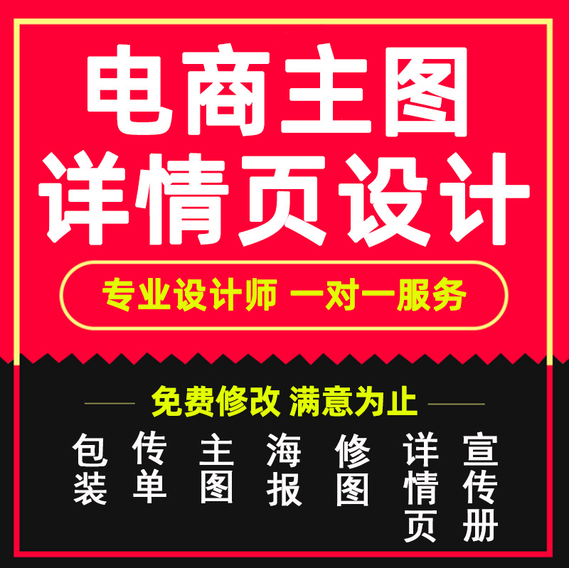 Image Processing Ps Retouching Art Taobao Store Decoration International Site Homepage Decoration Main Image Detail Page Production