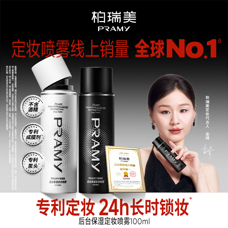 Borimai спрей для фиксации макияжа длительная фиксация макияжа контроль масла водостойкий потоотводящий не снимает макияж быстро фиксирующий макияж портативный