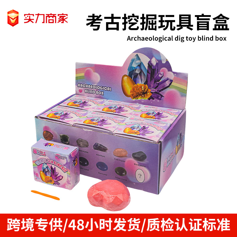 Кросс-бордерные археологические игрушки для раскопок драгоценных камней для детей, DIY слепая коробка, большая раскопка сокровищ, раскопка динозавров, оптовая продажа