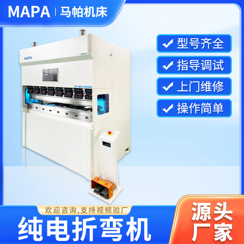 Pure electric small bending machine 50t1600 stainless steel intelligent folding machine automatic CNC full electric bending machine