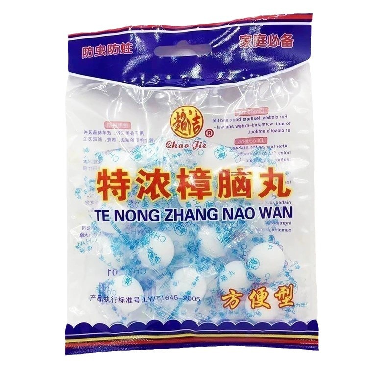 Two yuan store wholesale home mothball sanitary ball volatile mothball wardrobe insect-proof mildew-proof moth-proof aromatic ball