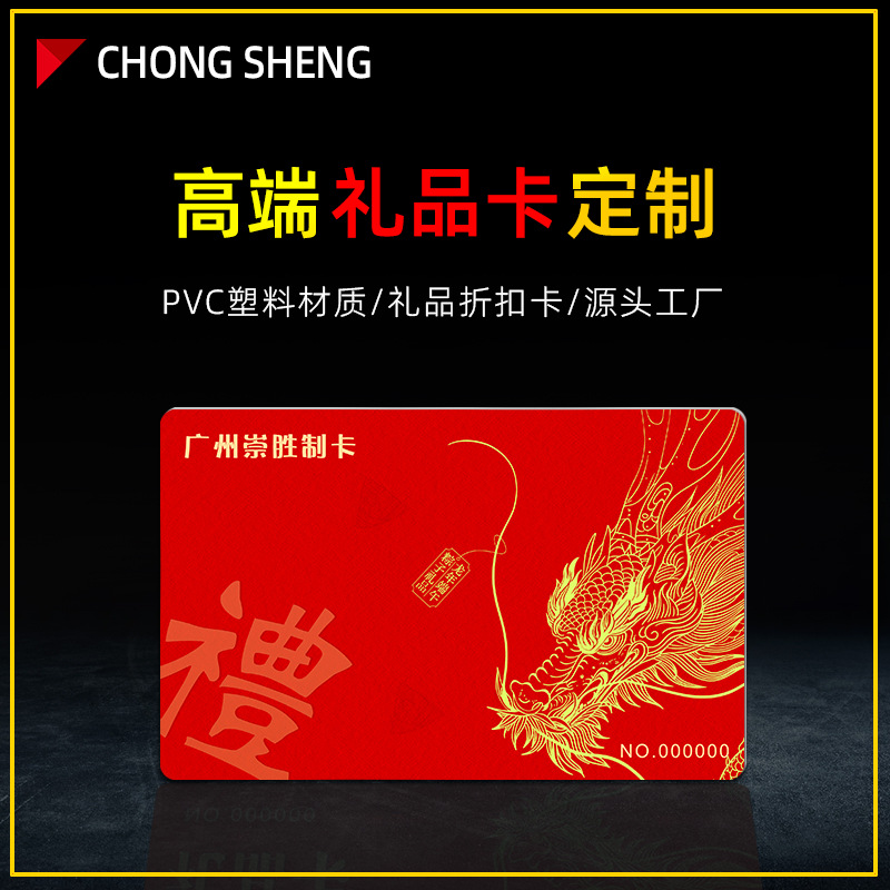 Премиальная пластиковая подарочная карта, индивидуальная карта с лазерной гравировкой, VIP карта, кастомизация