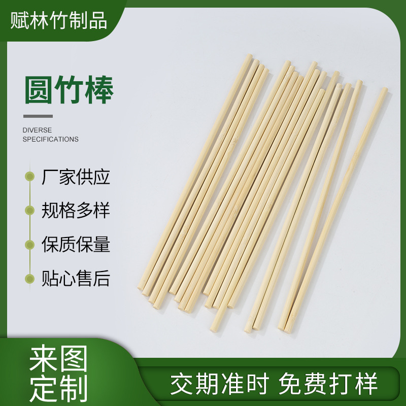 Ручная сборка строительной модели из бамбуковых палочек, круглые палочки, полированные бамбуковые палочки, декоративные бамбуковые палочки для клеток для птиц, палочки для париков, бамбуковые палочки для ветряной мельницы