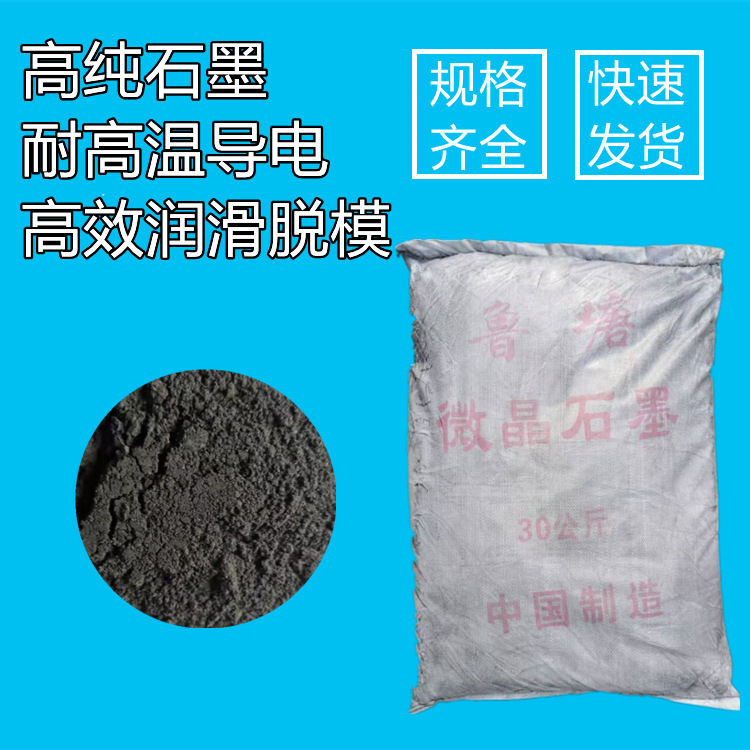 В наличии графитовый порошок оптом, слюдоподобный, высокотемпературный, смазка для извлечения из форм для замков дверей и окон, мелкий проводящий графитовый порошок